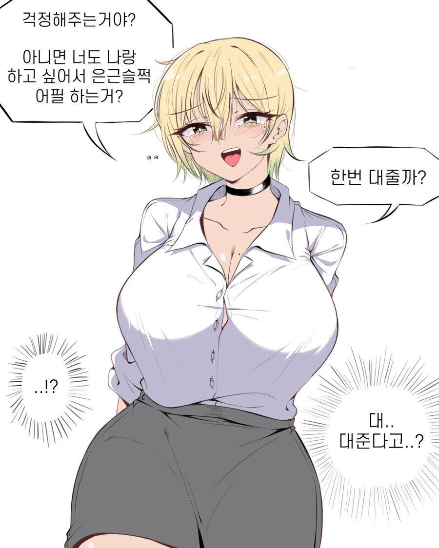 백합에 소꿉친구 난입하는.manhwa_3.jpg