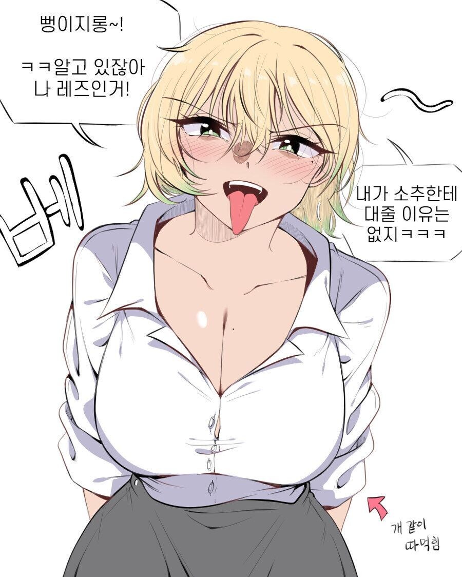 백합에 소꿉친구 난입하는.manhwa_4.jpg