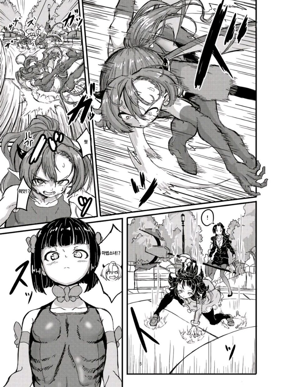 마물에게도 상냥한 마법소녀.manhwa_3.jpg