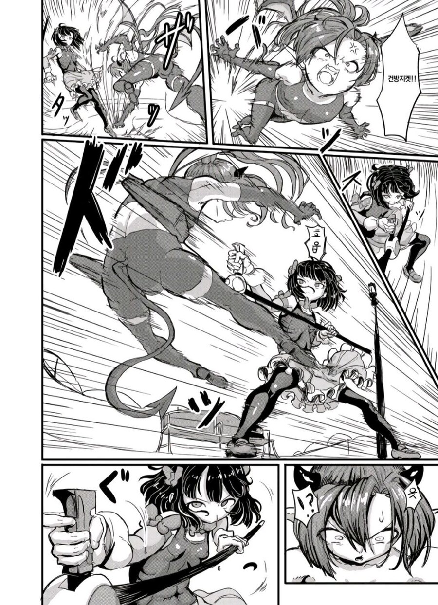 마물에게도 상냥한 마법소녀.manhwa_4.jpg