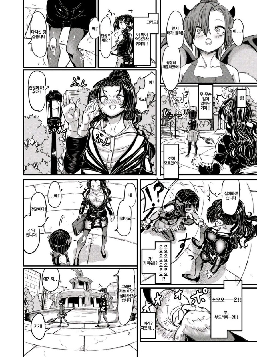 마물에게도 상냥한 마법소녀.manhwa_6.jpg