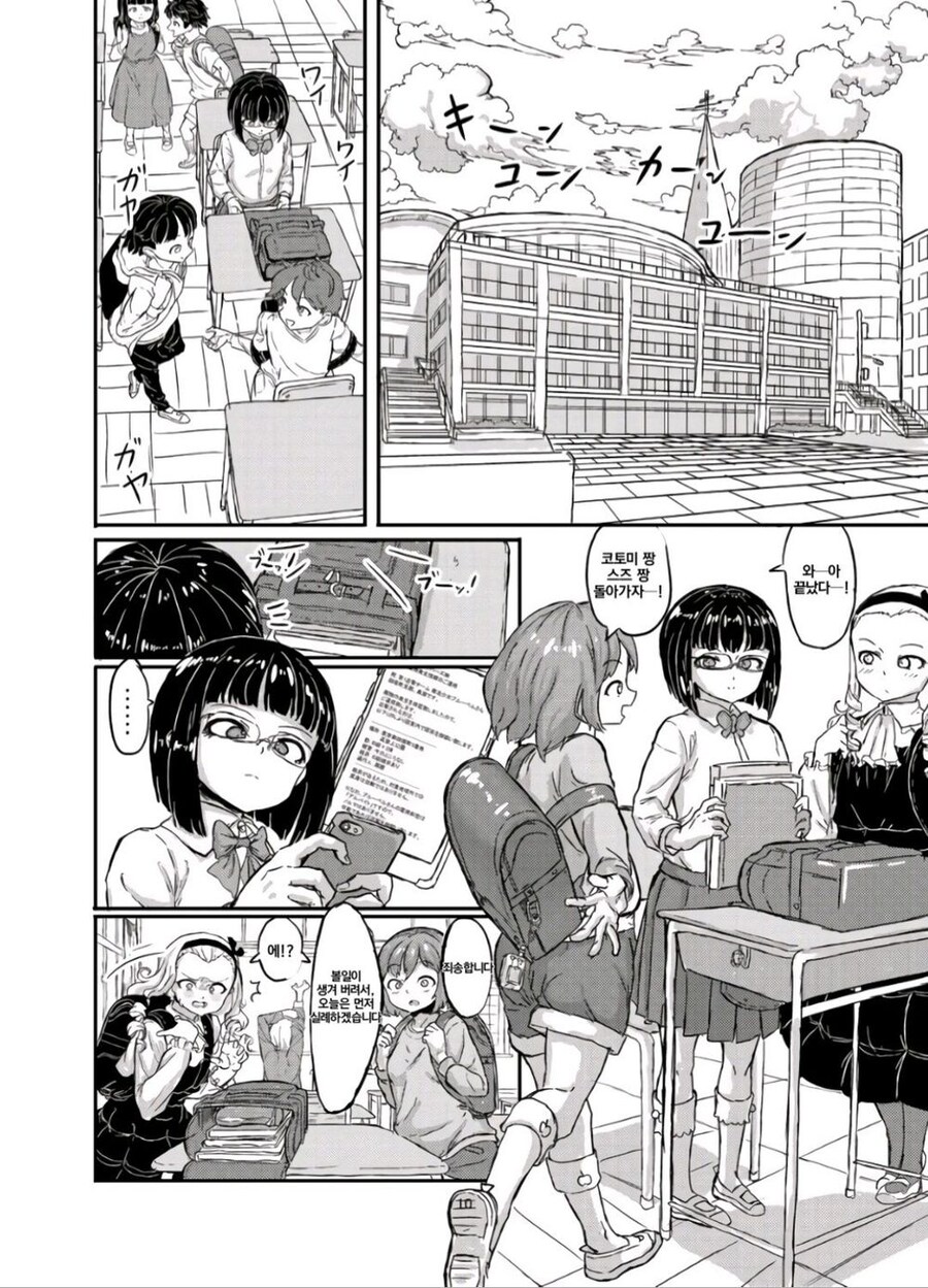 마물에게도 상냥한 마법소녀.manhwa_8.jpg