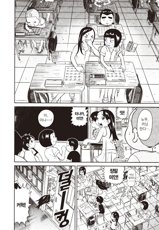 [괴짜가족]아무거나 잘먹는 사치코_3.jpg