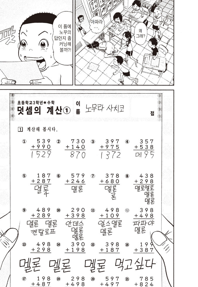 [괴짜가족]아무거나 잘먹는 사치코_4.jpg