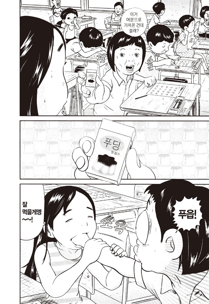 [괴짜가족]아무거나 잘먹는 사치코_11.jpg