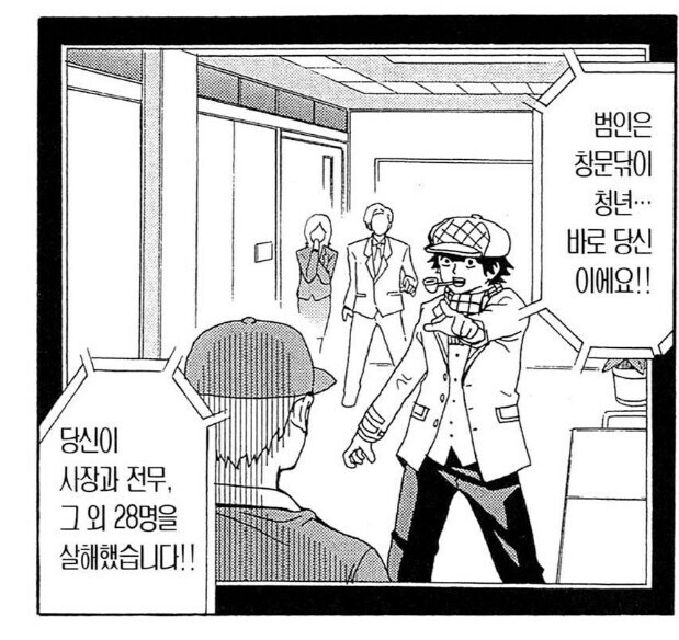만화 속 탐정 드라마의 명추리.jpg_2.jpg