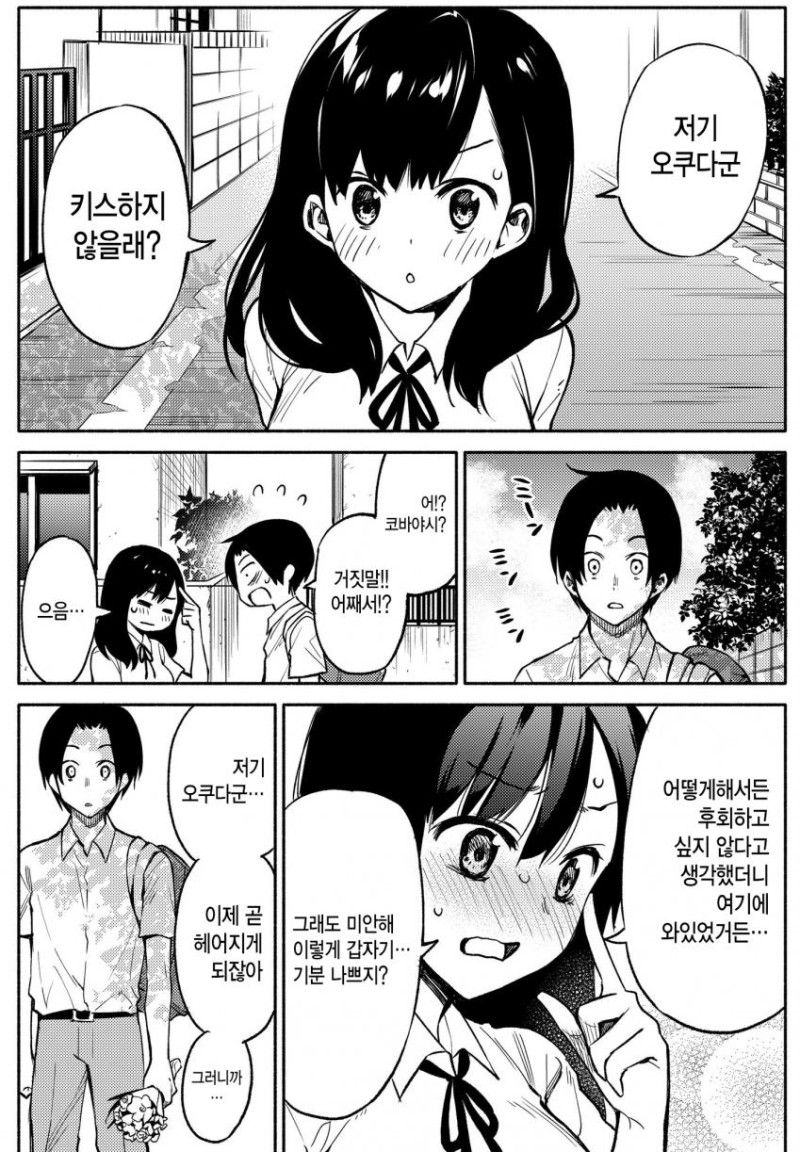 유령과 키스하는 만화.manhwa_1.jpg