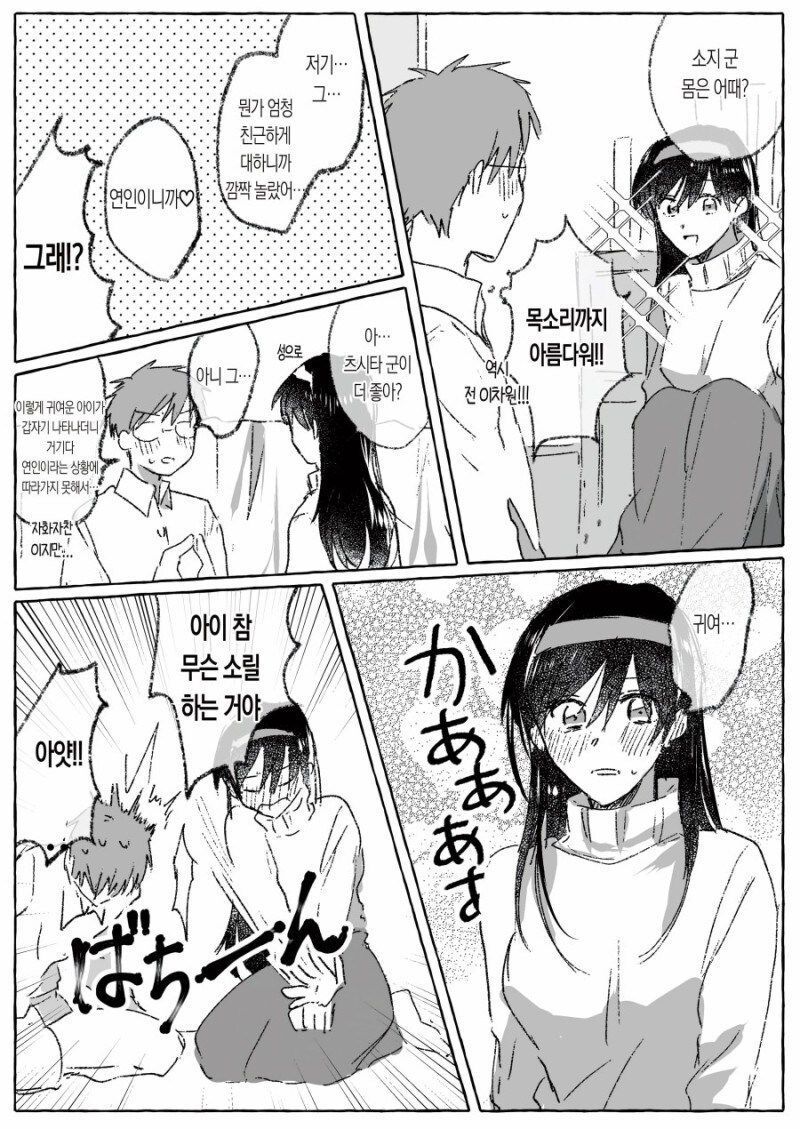 초능력이 생겼다.manhwa_2.jpg