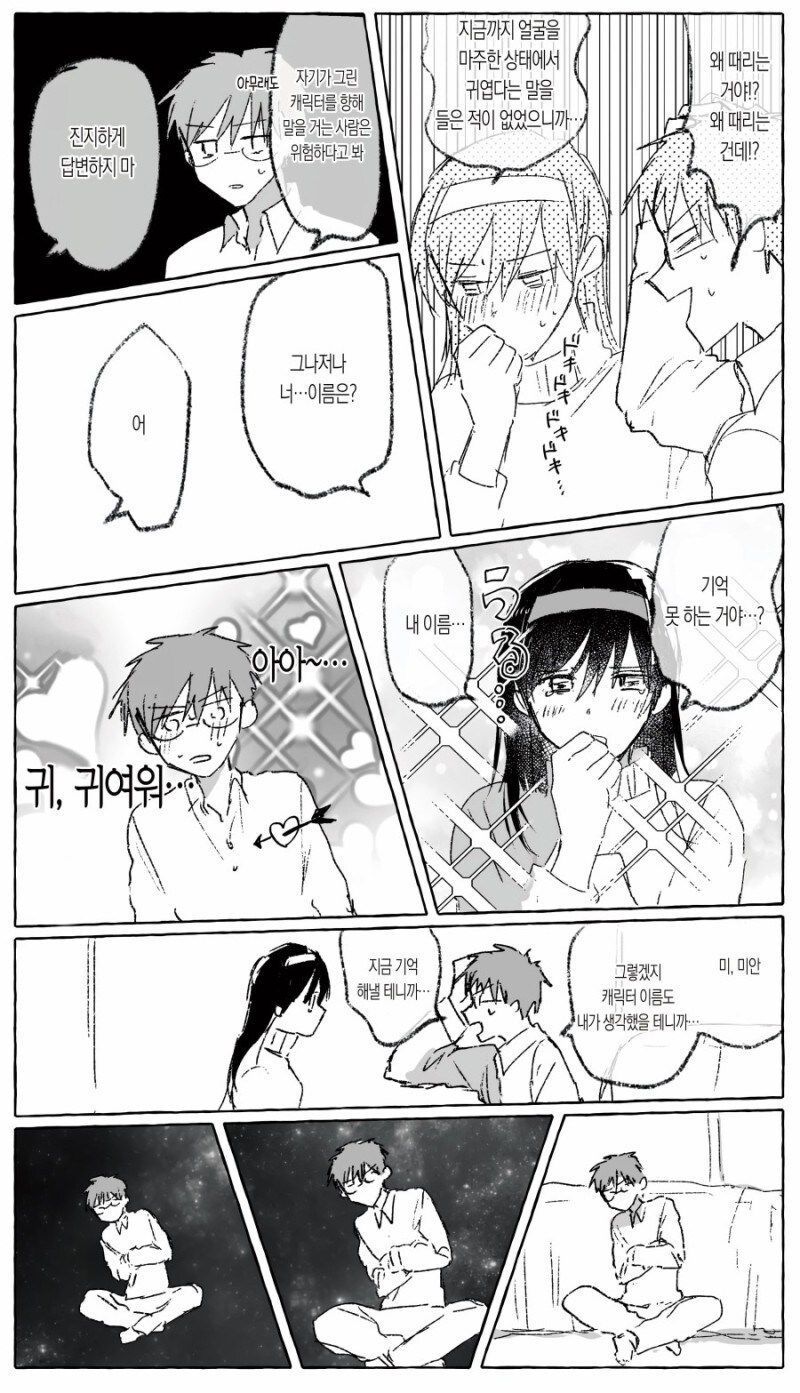 초능력이 생겼다.manhwa_3.jpg