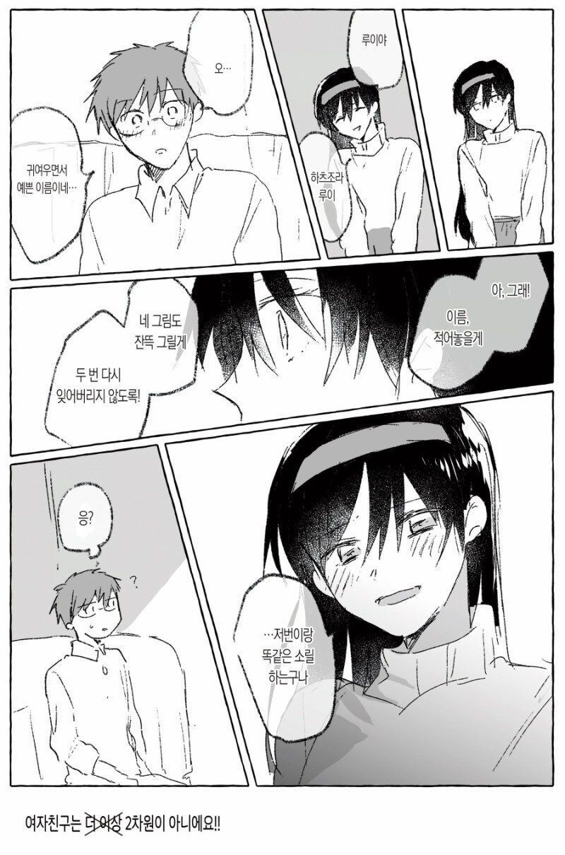 초능력이 생겼다.manhwa_4.jpg