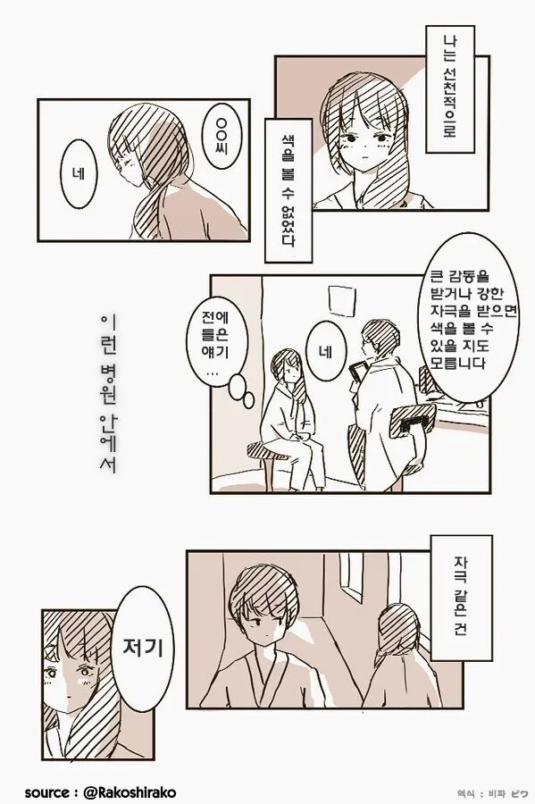 색을 가르쳐 준 남자.manwha_1.jpg