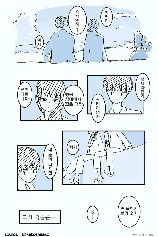 색을 가르쳐 준 남자.manwha_3.jpg
