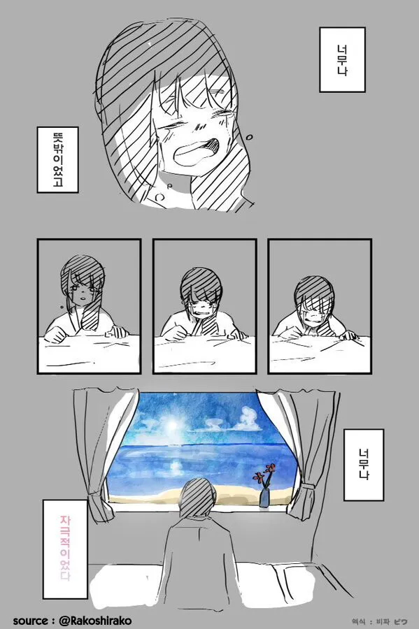 색을 가르쳐 준 남자.manwha_4.jpg