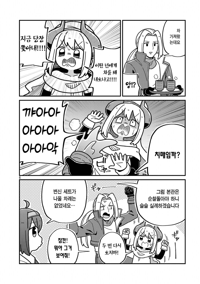 악의조직 기지에 정의의 히어로가 침입하는 manhwa_6.png
