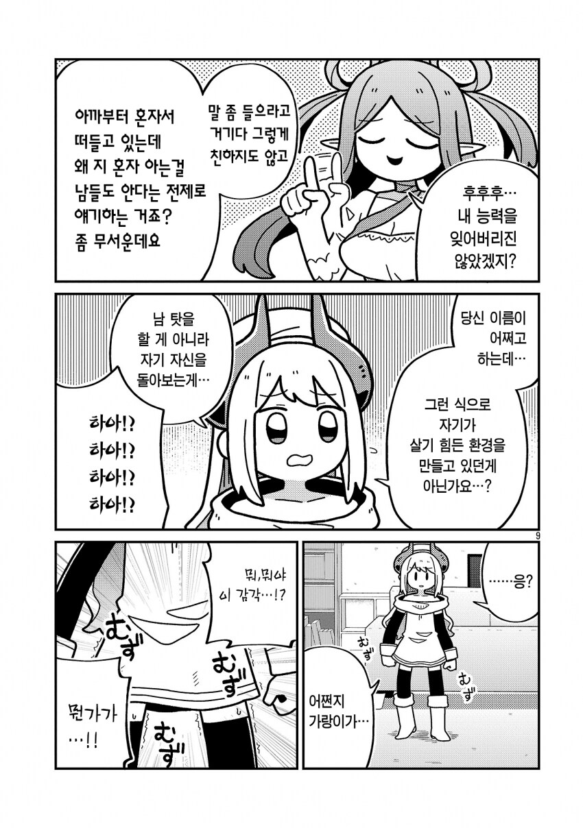 음모가 크게 커지는 manga_2.png