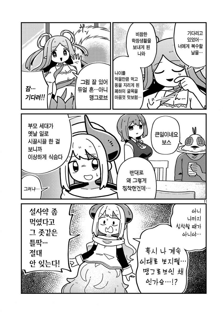 음모가 크게 커지는 manga_3.png