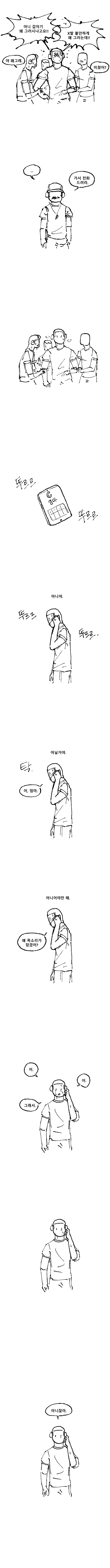 팔씨름 하는 만화.manhwa_8.png