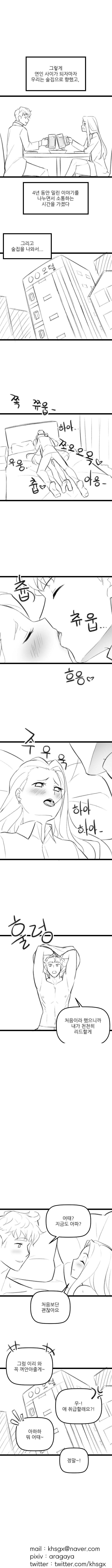 과외 했던 여학생과 다시 만나는 만화.manhwa_3.jpg