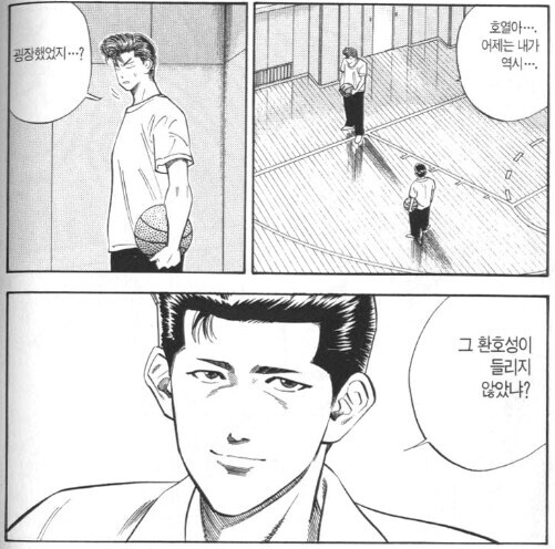 슬램덩크 - 세상이 끝날때까지는_1.jpg