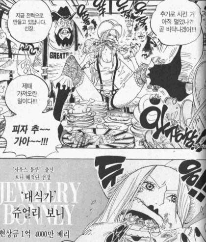 원피스) 지금 보면 달리 보이는 짤.jpg_1.png