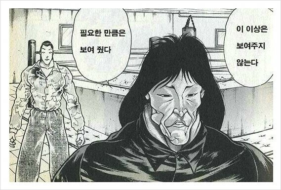 남녀 말뚝박기.manhwa_2.jpg
