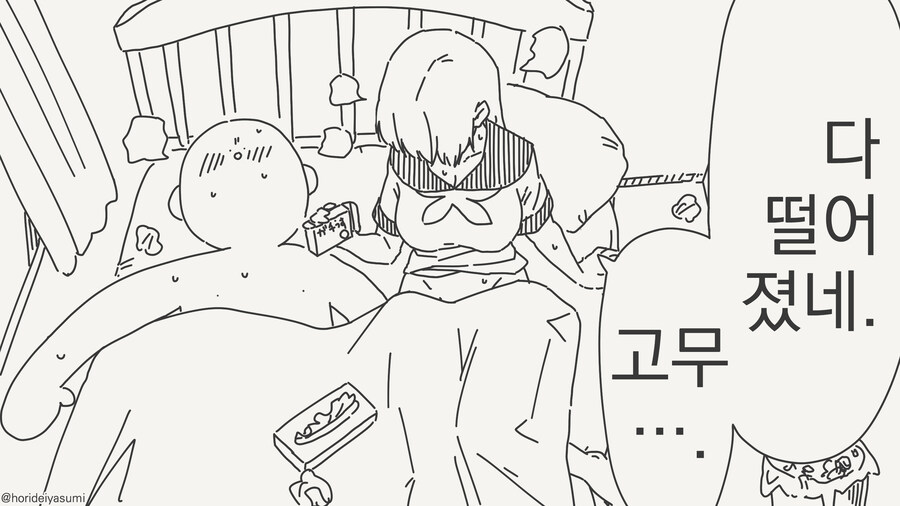 책임있는 쾌락을 거부하는 만화_1.jpg
