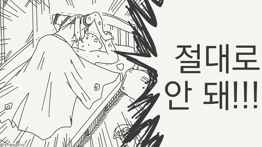책임있는 쾌락을 거부하는 만화_4.jpg