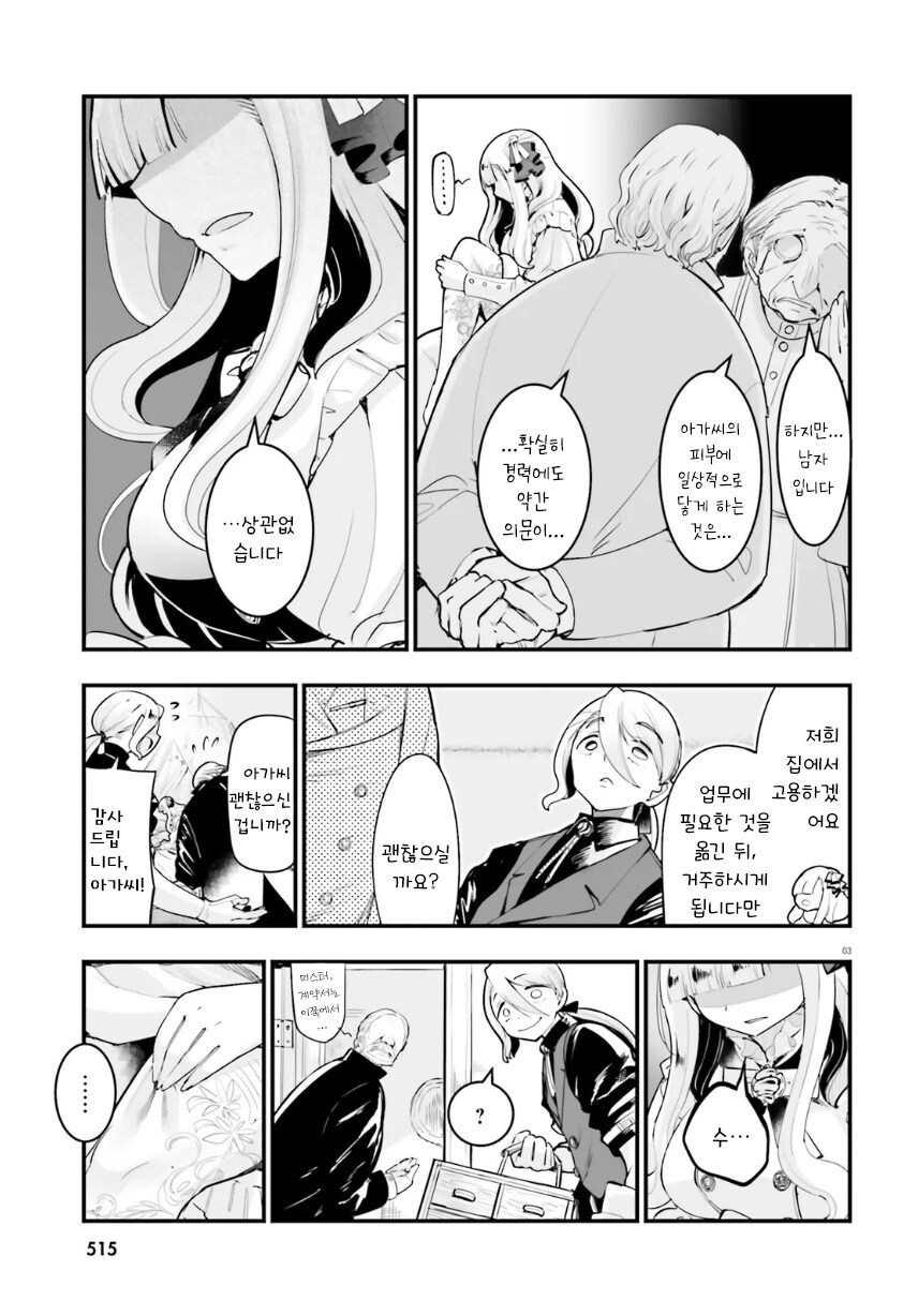 아가씨의 양말 만화 .manhwa_3.jpg