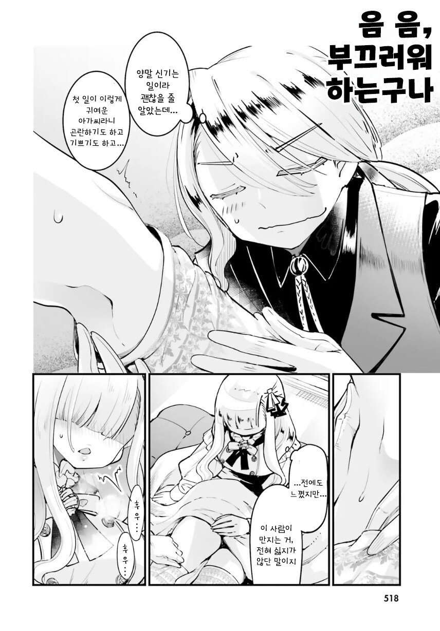 아가씨의 양말 만화 .manhwa_6.jpg
