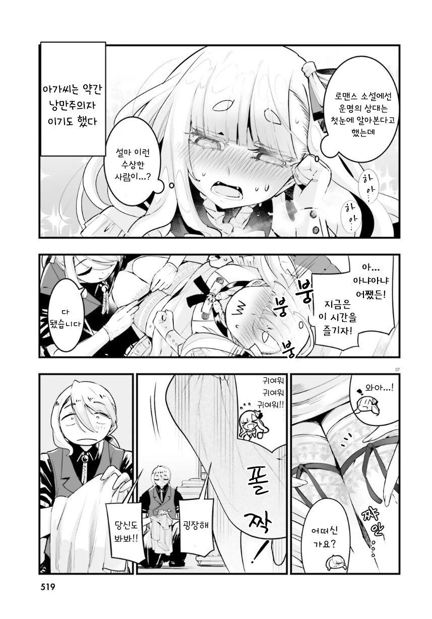 아가씨의 양말 만화 .manhwa_7.jpg