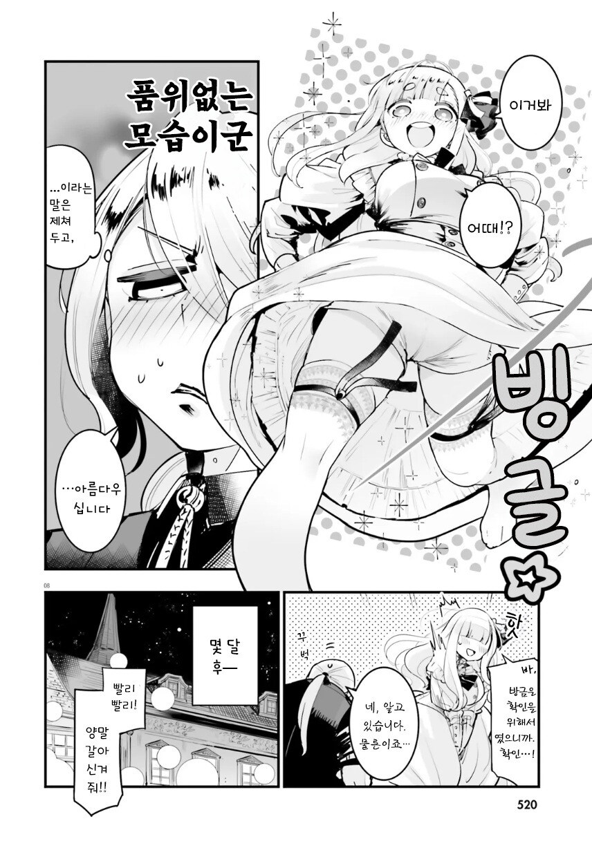 아가씨의 양말 만화 .manhwa_8.jpg