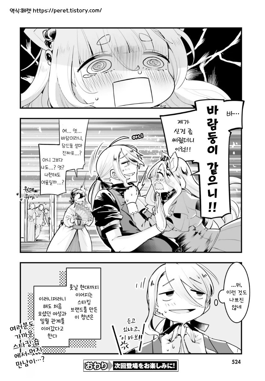 아가씨의 양말 만화 .manhwa_12.jpg