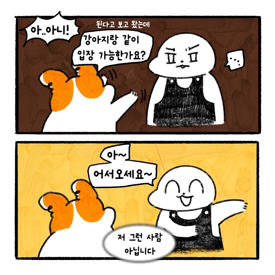 [냥뇽툰] 미용실에서