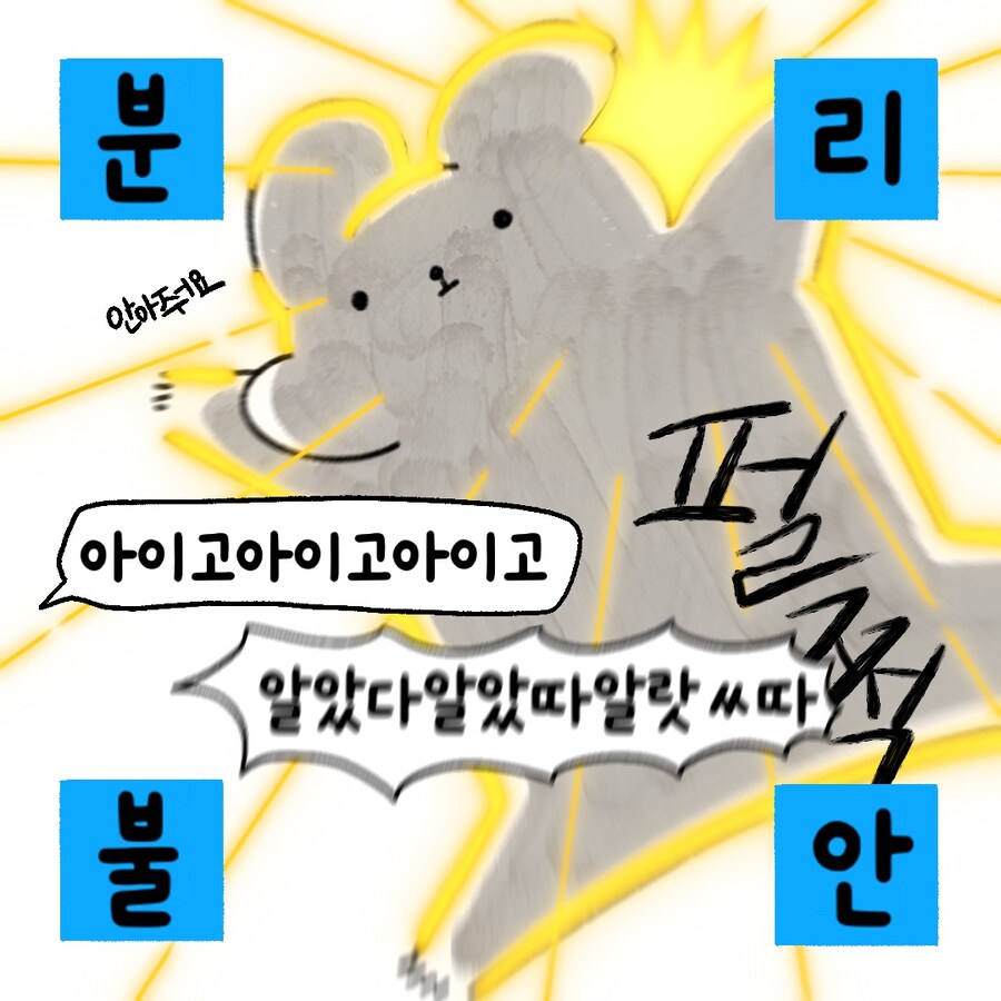 [냥뇽툰] 미용실에서