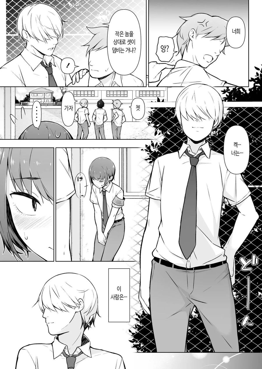 풍기위원이 위기에 처하는.manga_4.webp