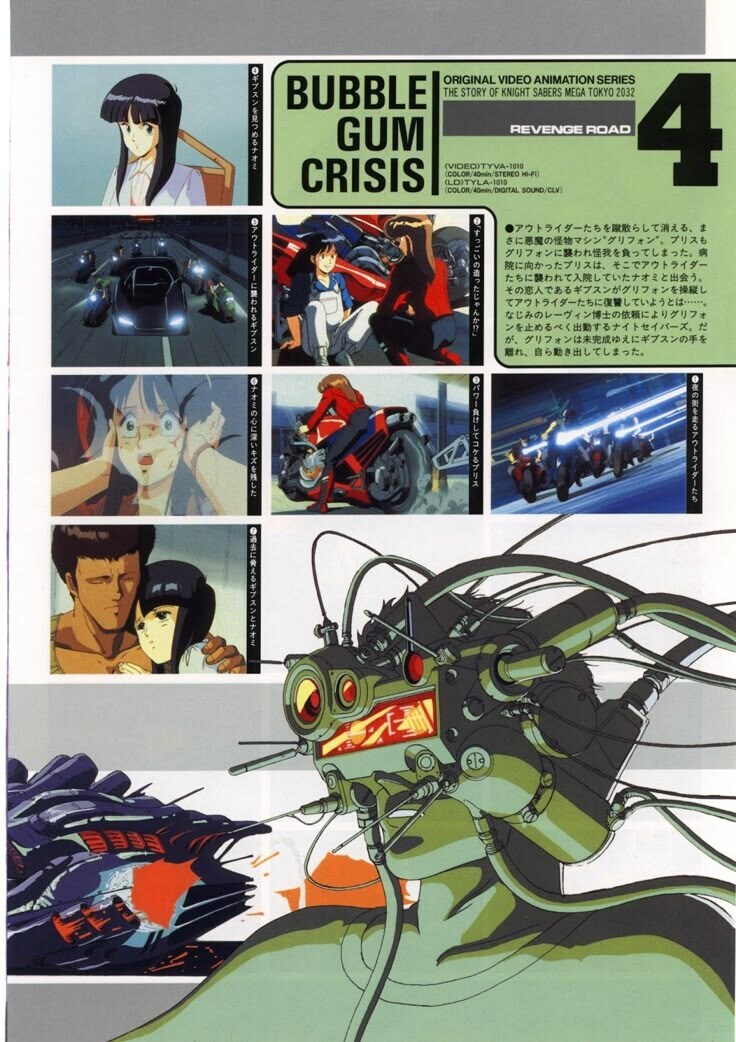 버블검 크라이시스 - 악마와 천사의 키스_1.jpg