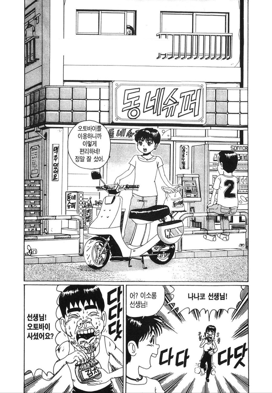 [괴짜가족]분위기를 파악못하다가 쳐맞는 이소룡 선생_1.jpg