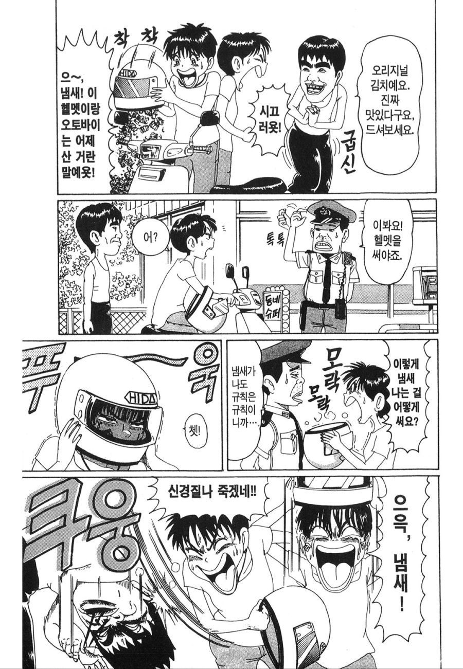 [괴짜가족]분위기를 파악못하다가 쳐맞는 이소룡 선생_3.jpg