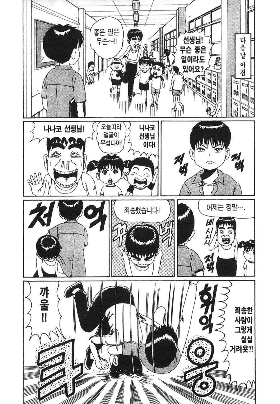 [괴짜가족]분위기를 파악못하다가 쳐맞는 이소룡 선생_4.jpg