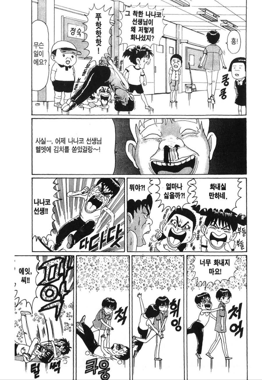 [괴짜가족]분위기를 파악못하다가 쳐맞는 이소룡 선생_5.jpg