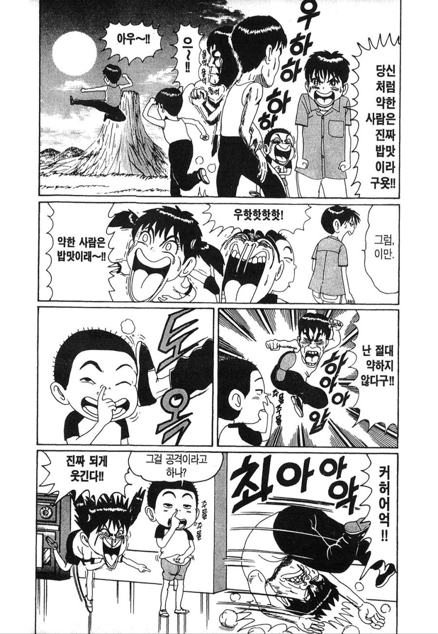 [괴짜가족]분위기를 파악못하다가 쳐맞는 이소룡 선생_6.jpg