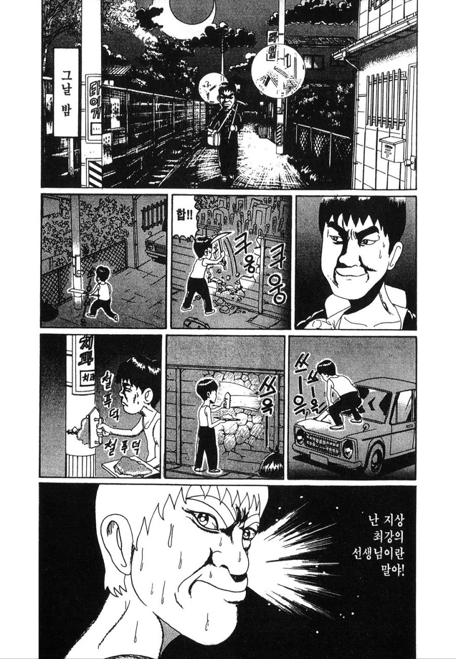 [괴짜가족]분위기를 파악못하다가 쳐맞는 이소룡 선생_7.jpg