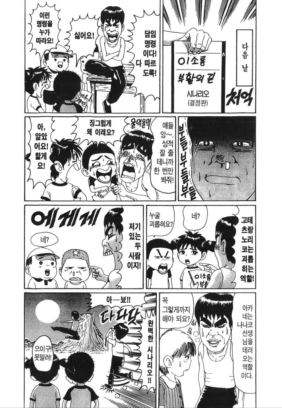 [괴짜가족]분위기를 파악못하다가 쳐맞는 이소룡 선생_8.jpg