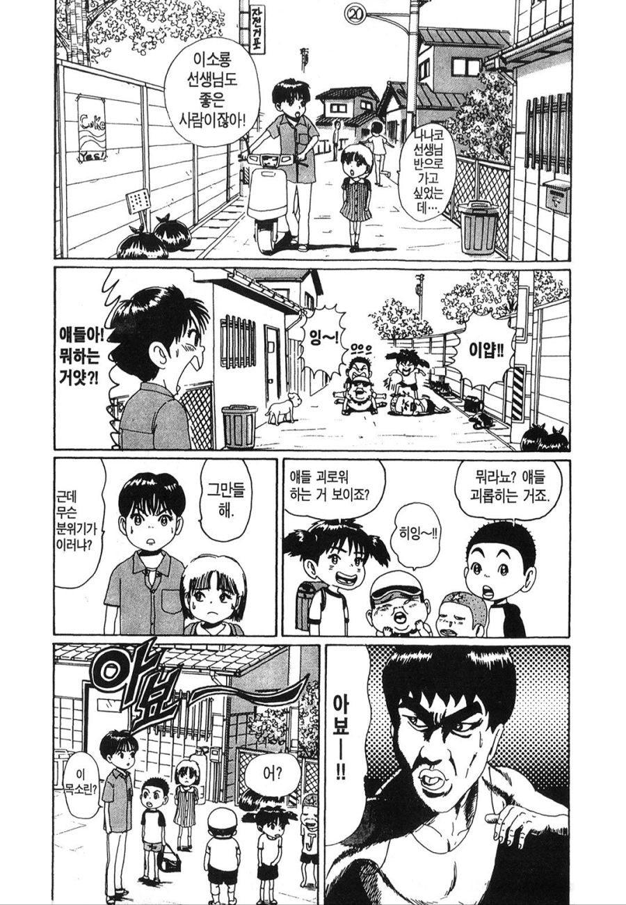 [괴짜가족]분위기를 파악못하다가 쳐맞는 이소룡 선생_9.jpg