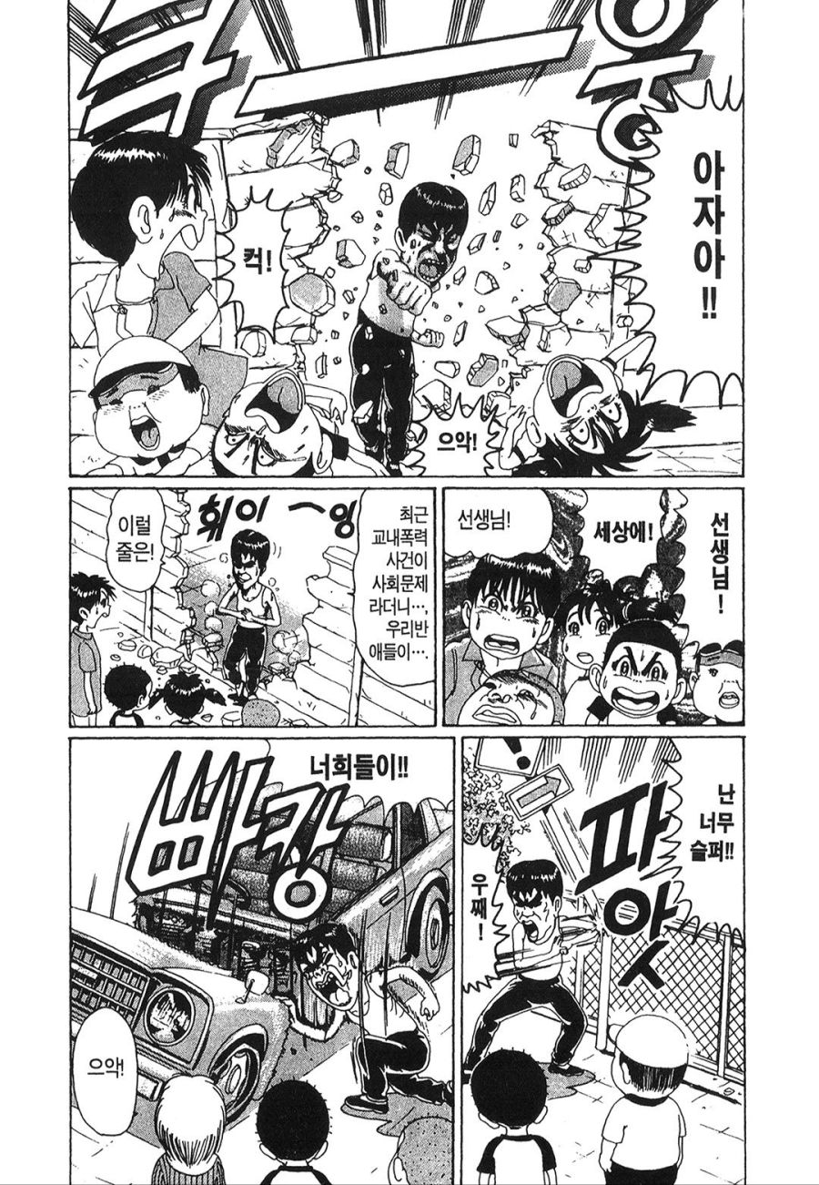 [괴짜가족]분위기를 파악못하다가 쳐맞는 이소룡 선생_10.jpg