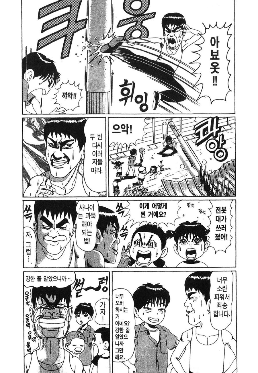 [괴짜가족]분위기를 파악못하다가 쳐맞는 이소룡 선생_11.jpg