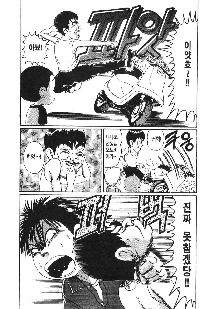 [괴짜가족]분위기를 파악못하다가 쳐맞는 이소룡 선생_12.jpg