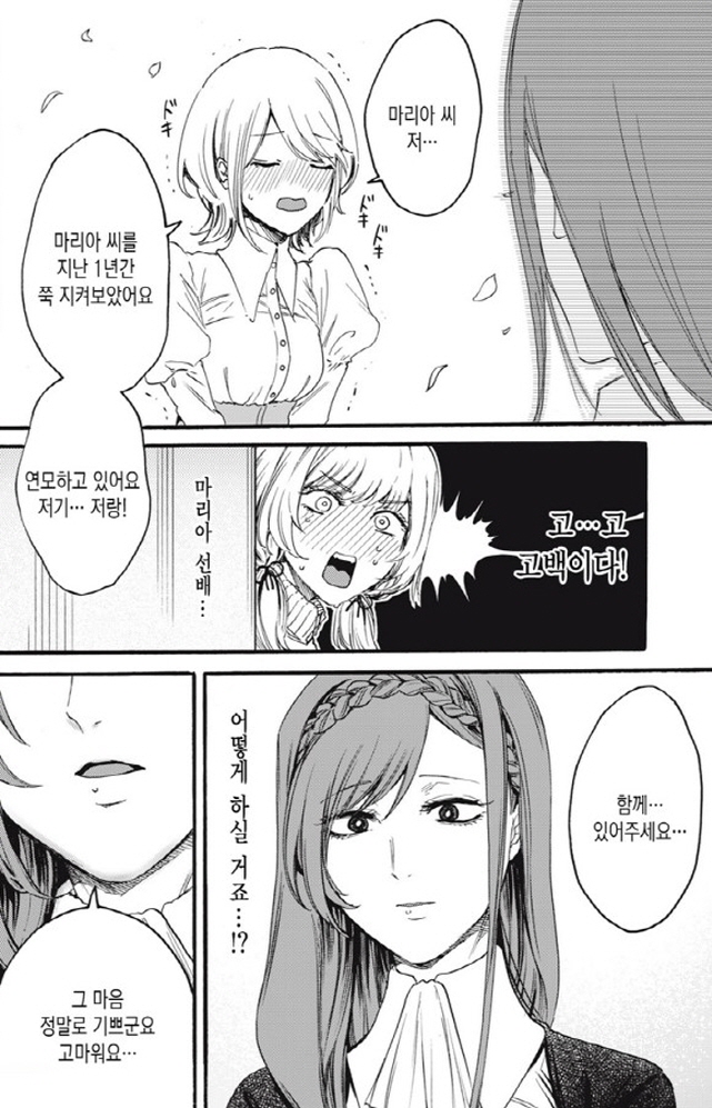 [새크리파이스]추억을 만들어주다_2.jpg