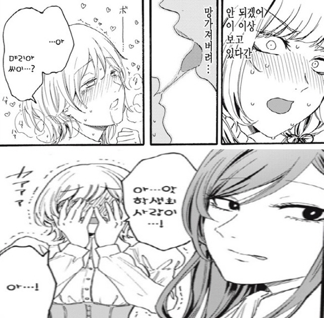 [새크리파이스]추억을 만들어주다_5.jpg