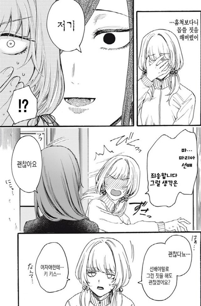 [새크리파이스]추억을 만들어주다_6.jpg